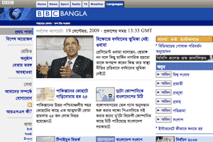BBC Bangla page (fonts installed)
